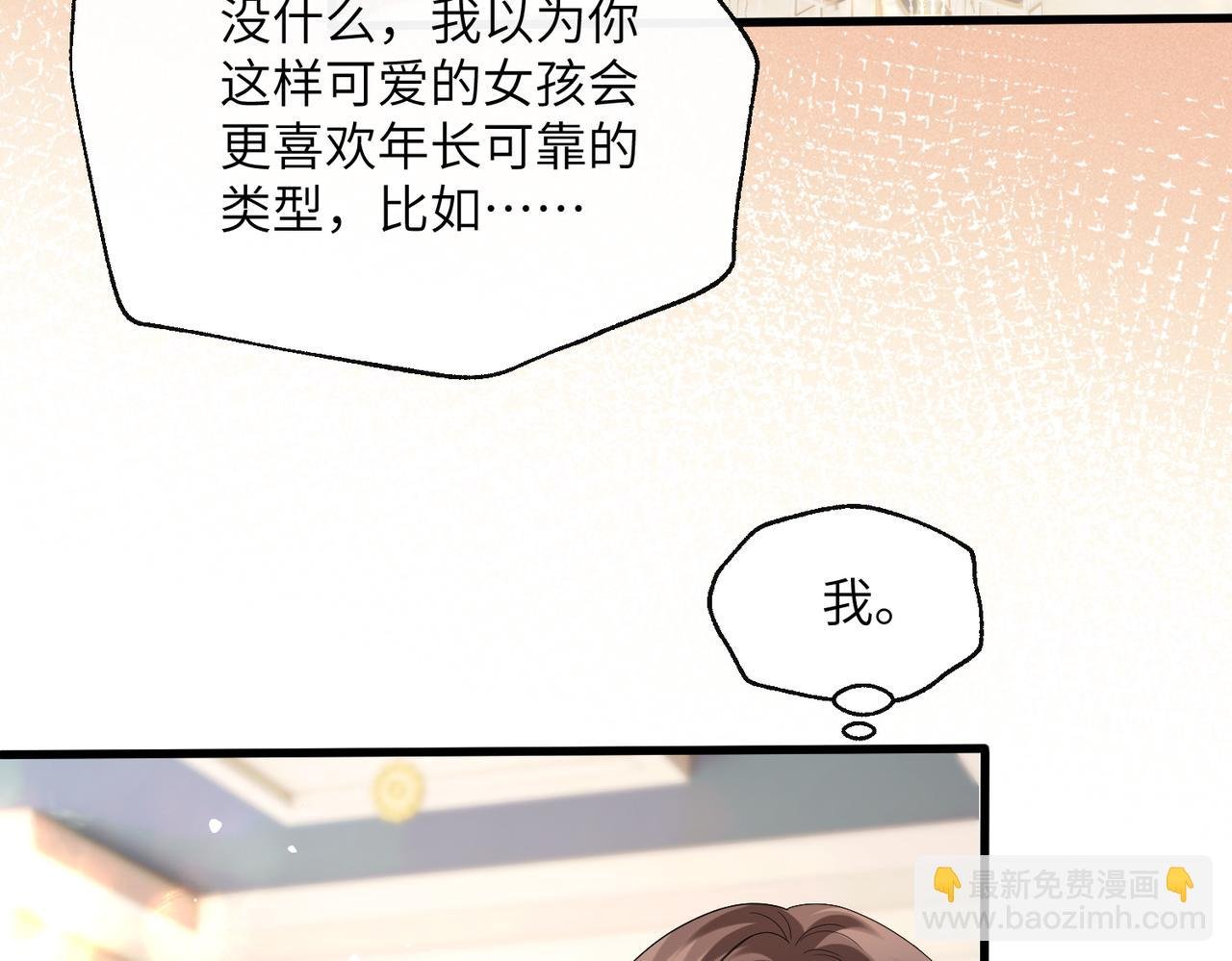 第33话 替姐姐分忧