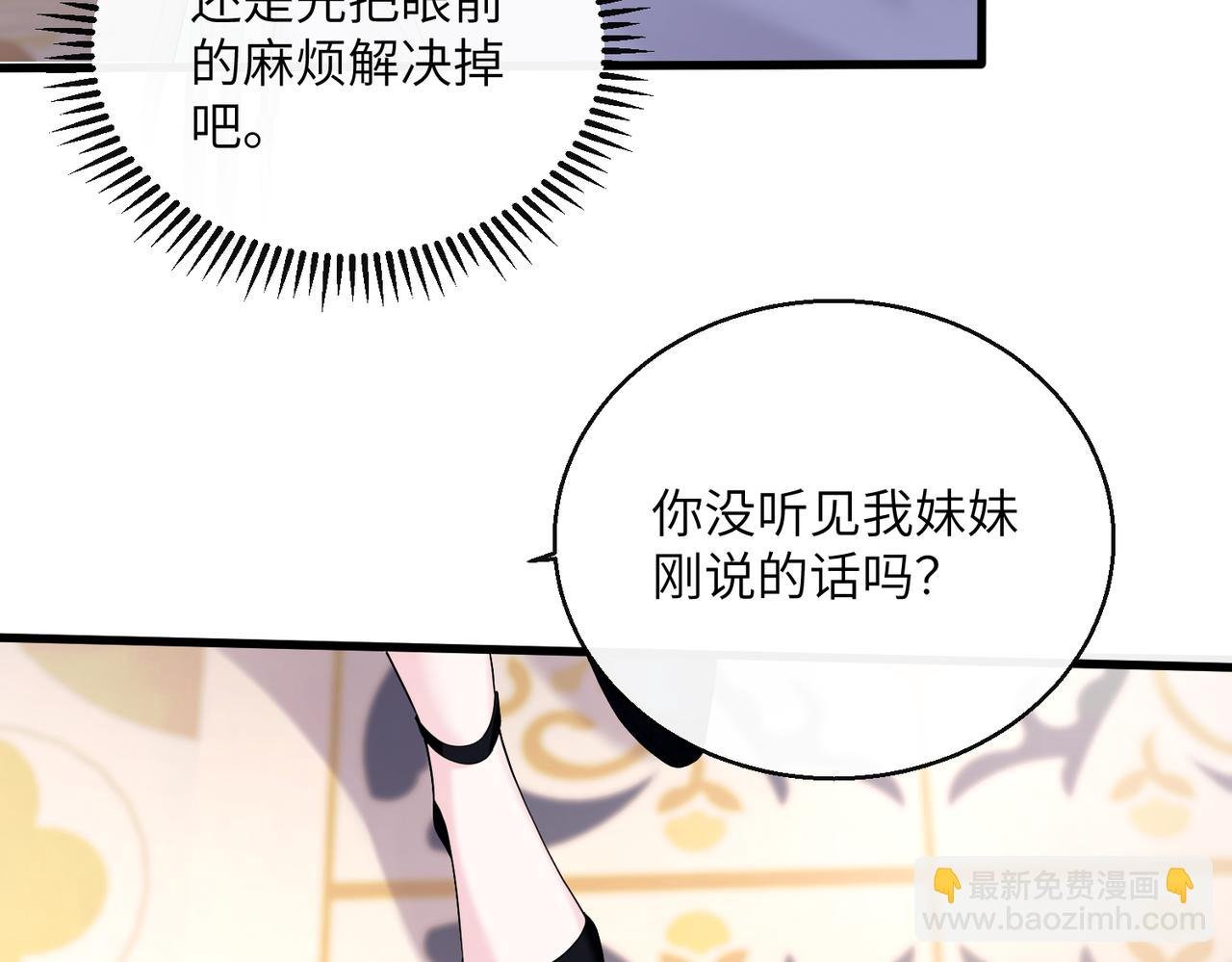 第33话 替姐姐分忧
