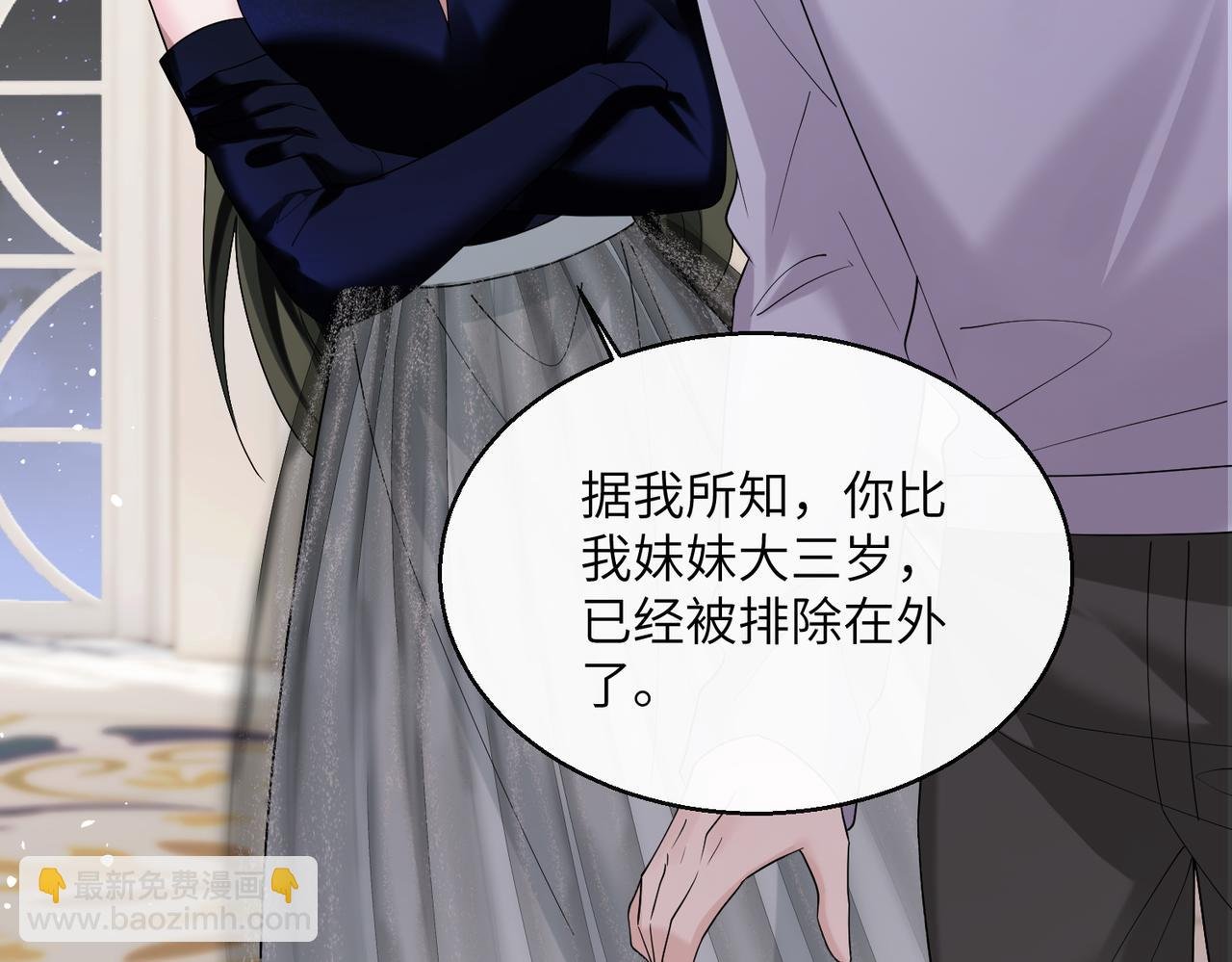第33话 替姐姐分忧