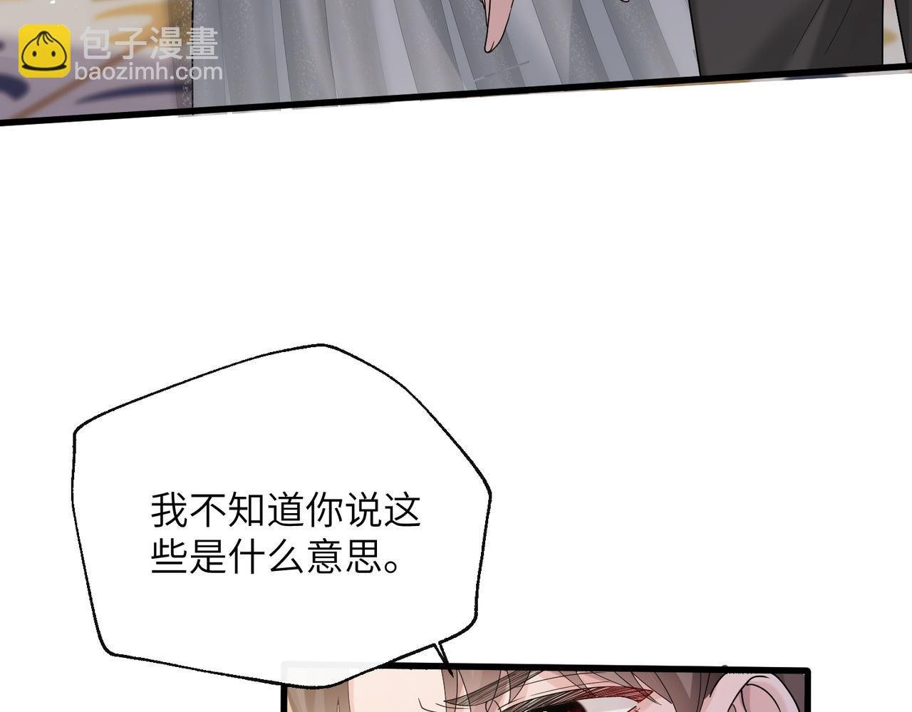 第33话 替姐姐分忧