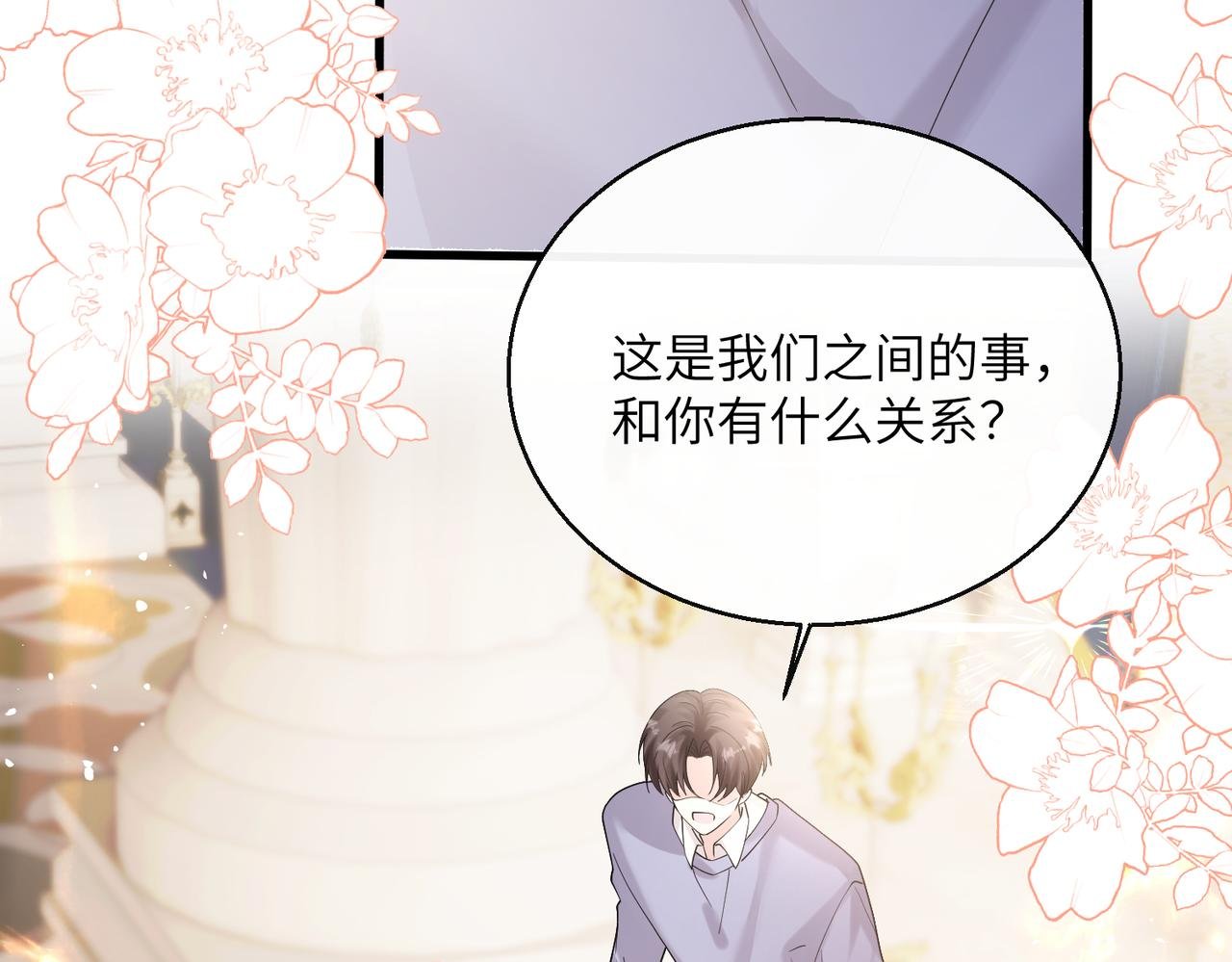 第33话 替姐姐分忧