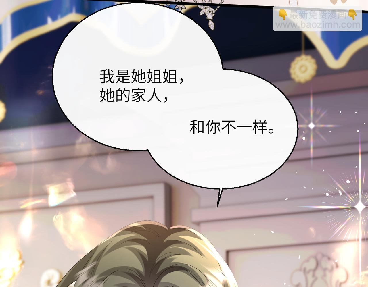 第33话 替姐姐分忧