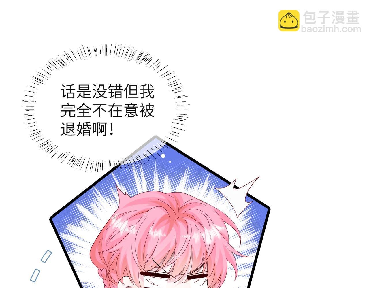 第33话 替姐姐分忧