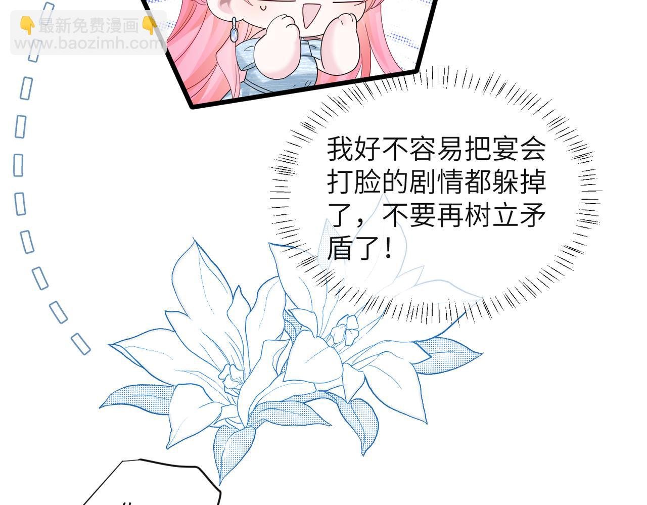 第33话 替姐姐分忧