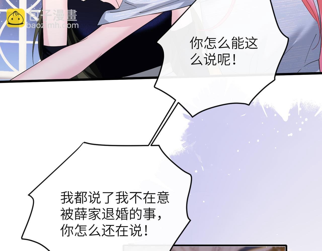 第33话 替姐姐分忧