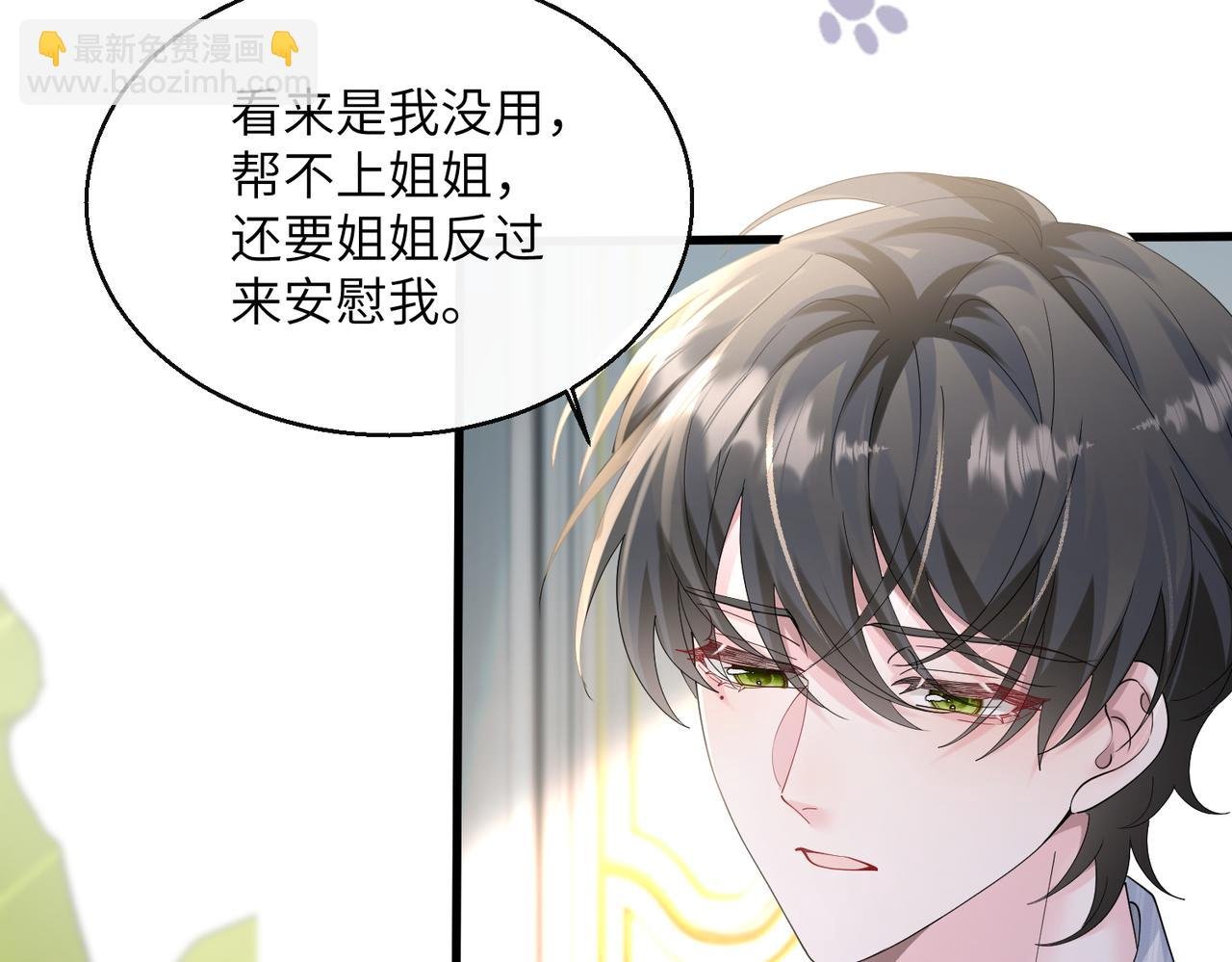 第34话 警告