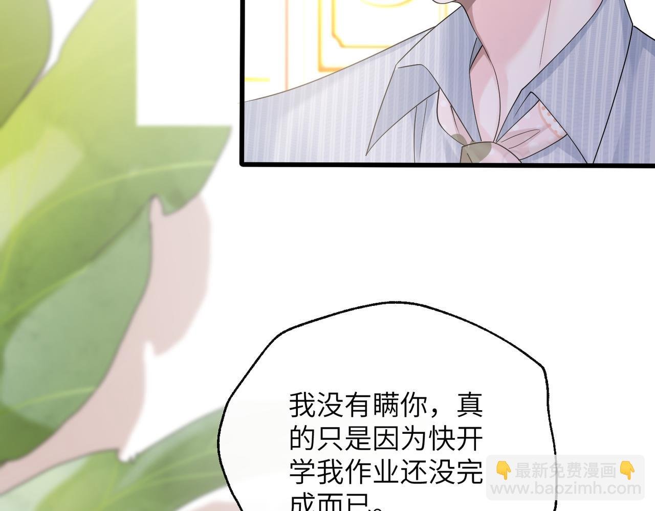 第34话 警告