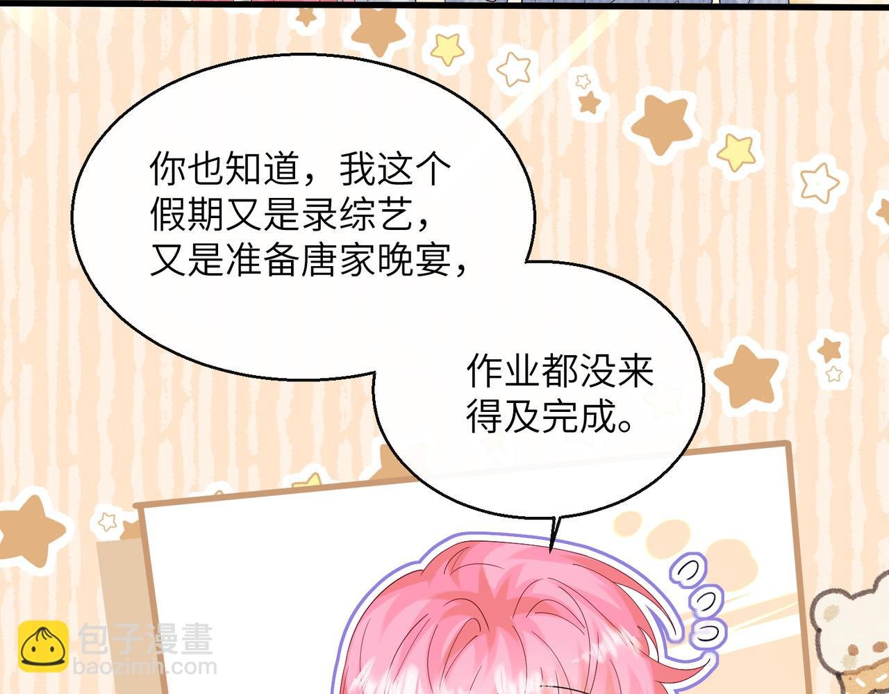第34话 警告