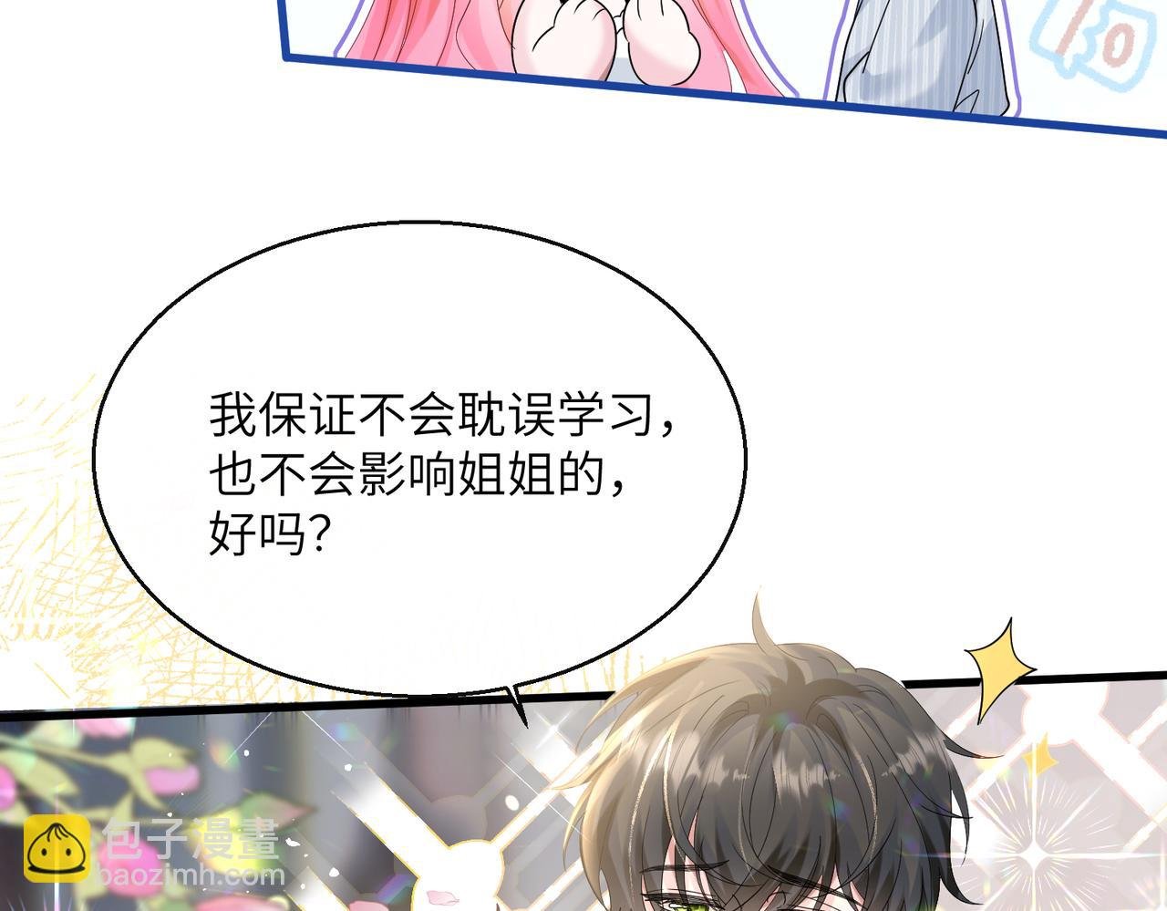 第34话 警告
