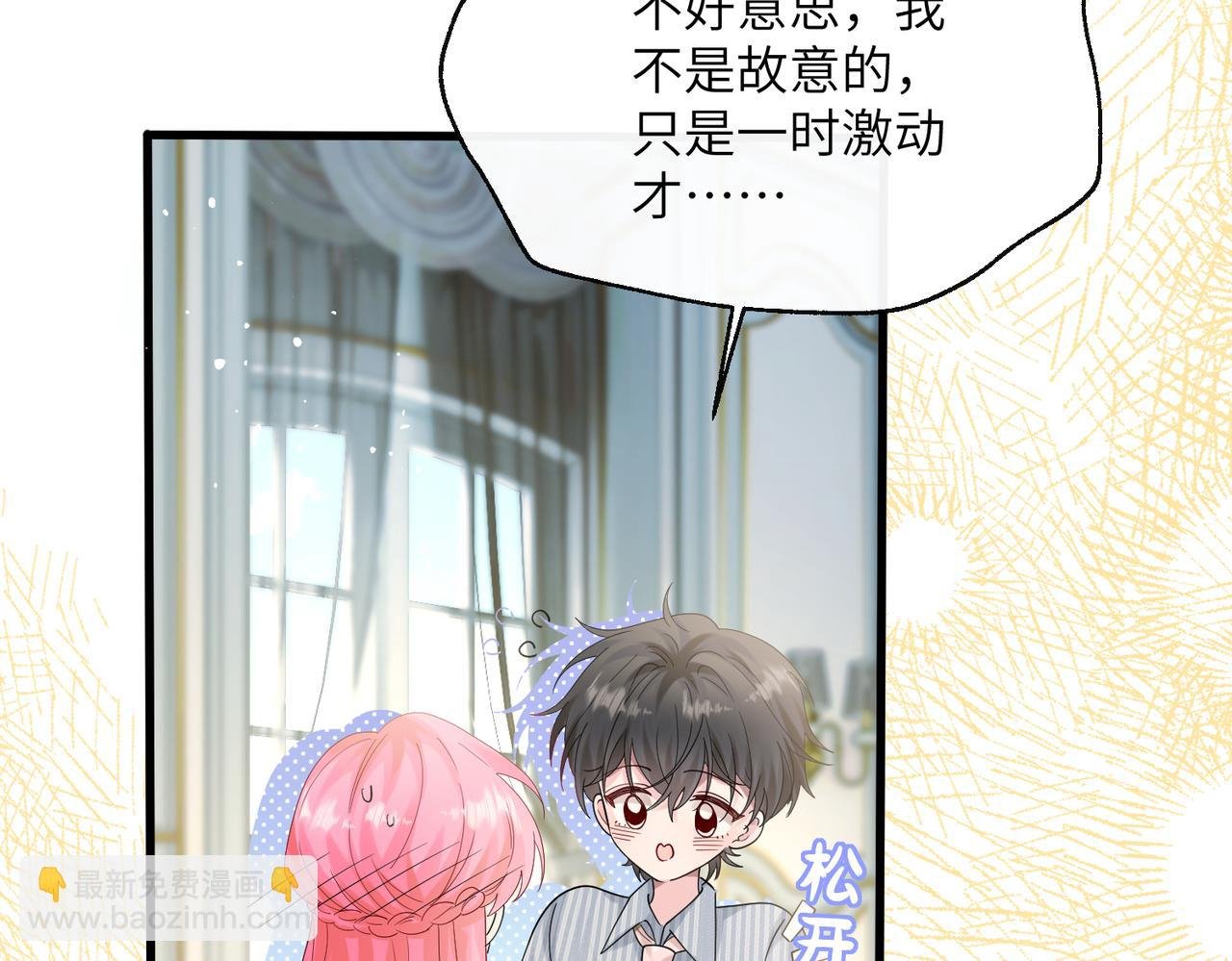 第34话 警告