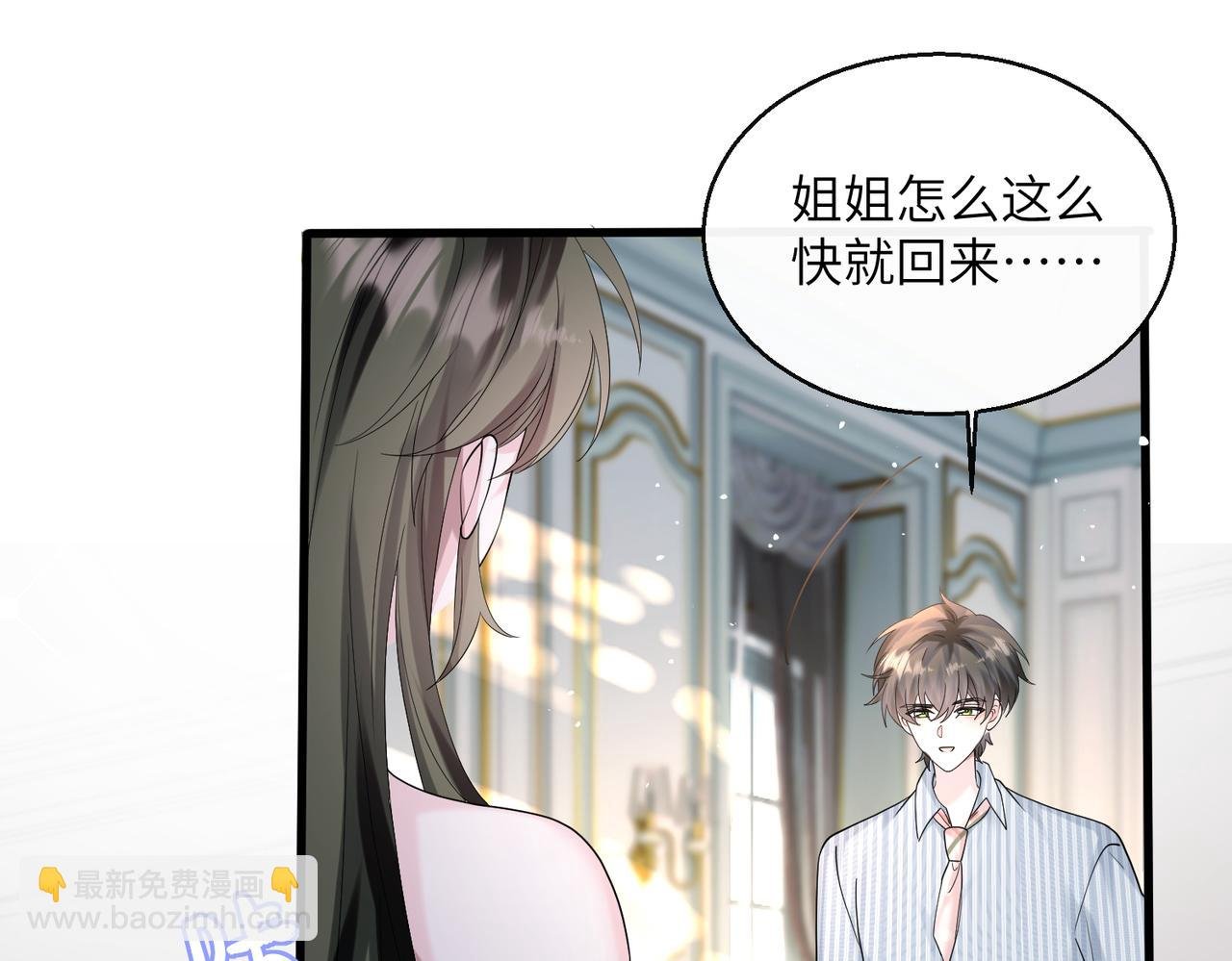 第34话 警告