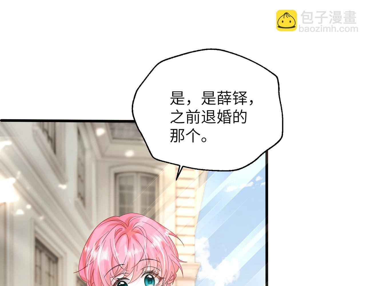 第35话 天凉薛破