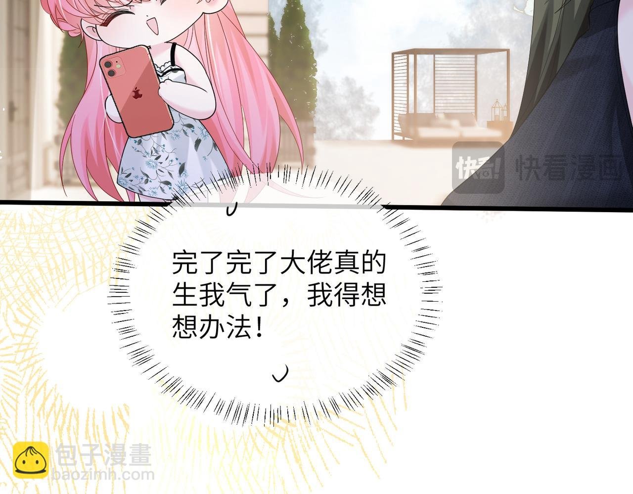 第35话 天凉薛破