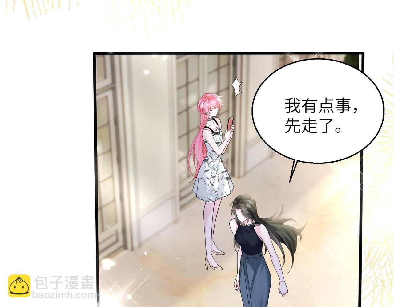 第35话 天凉薛破
