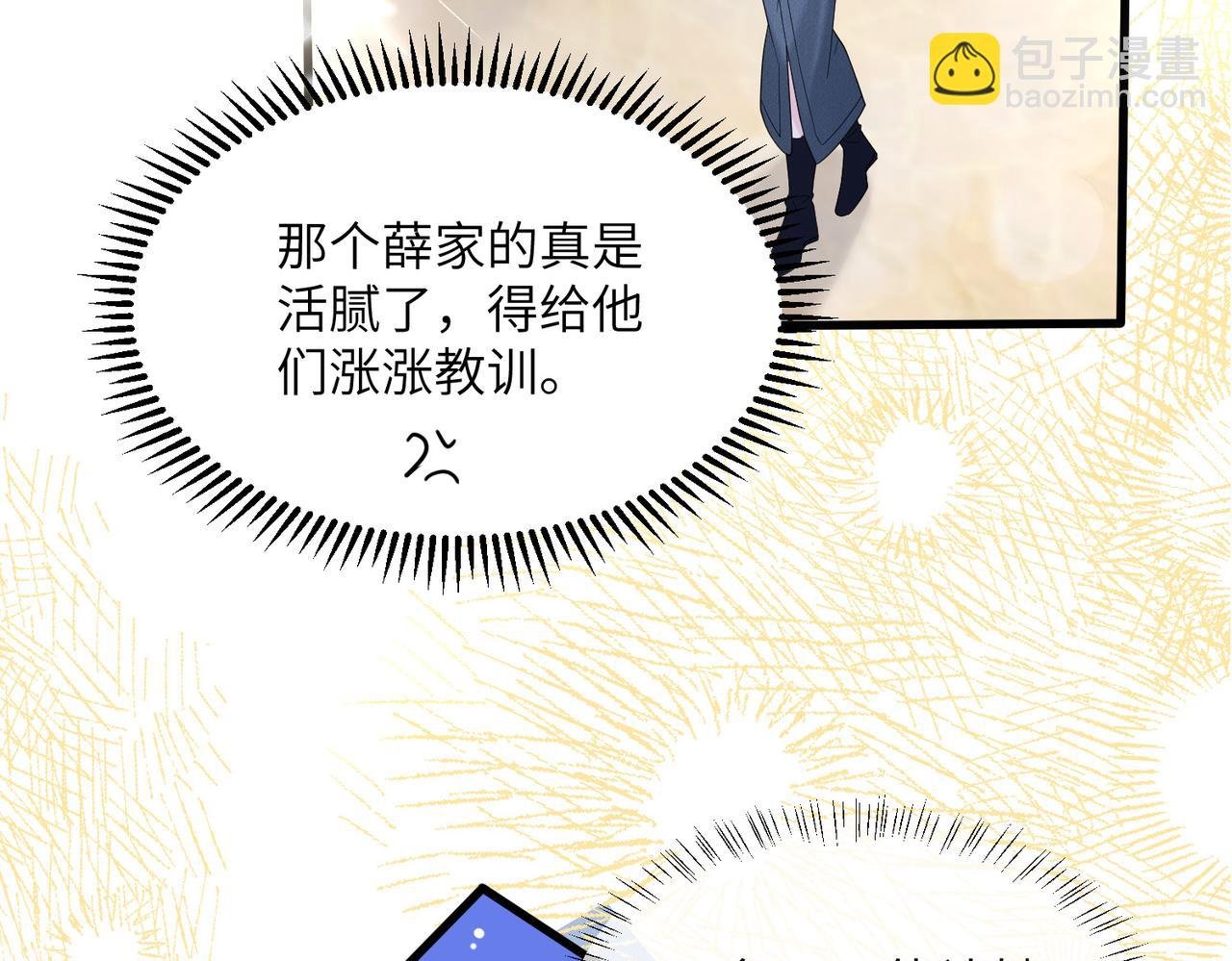 第35话 天凉薛破