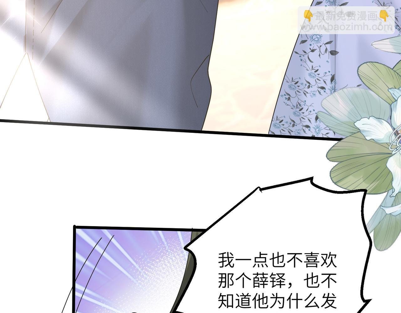 第35话 天凉薛破