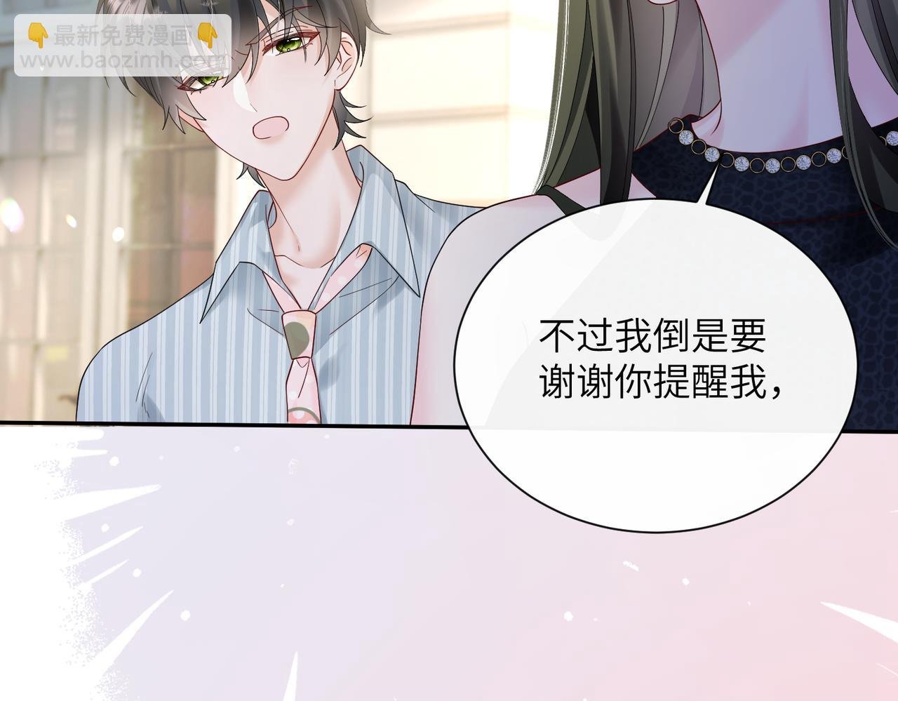 第35话 天凉薛破