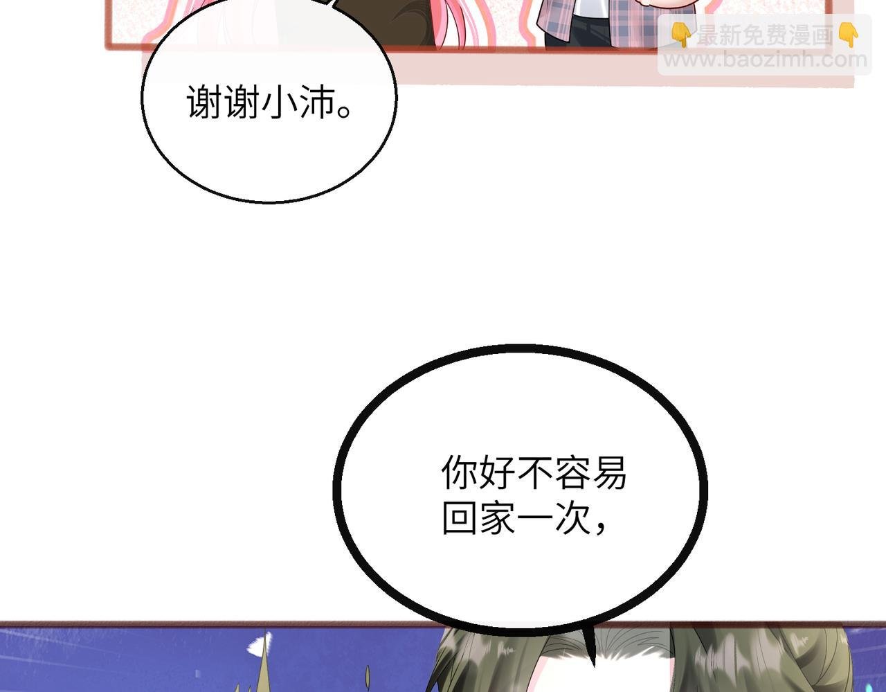 第36话 你怎么在这儿！