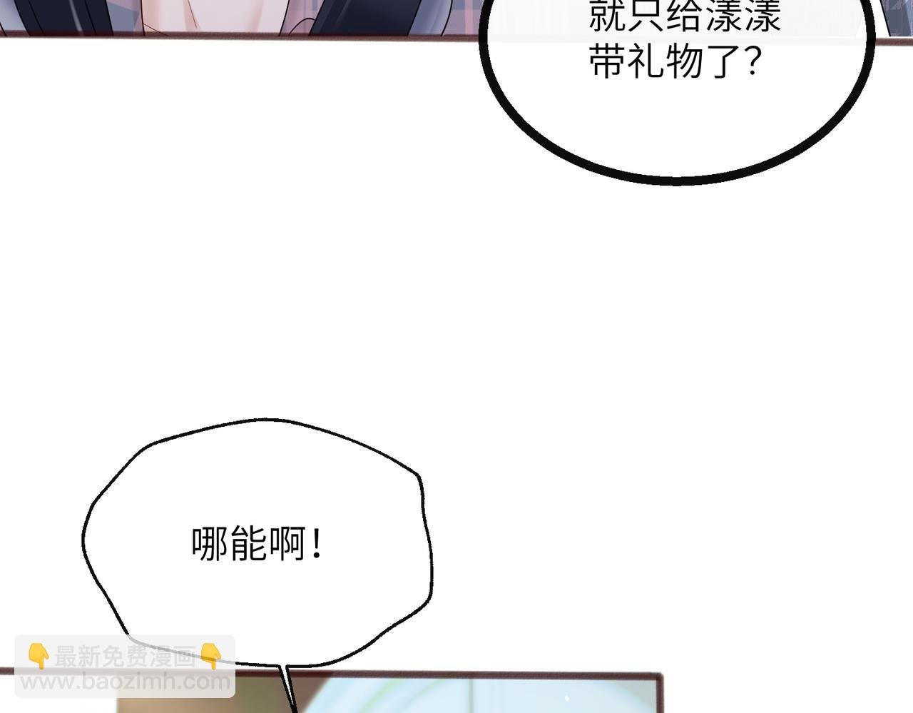第36话 你怎么在这儿！