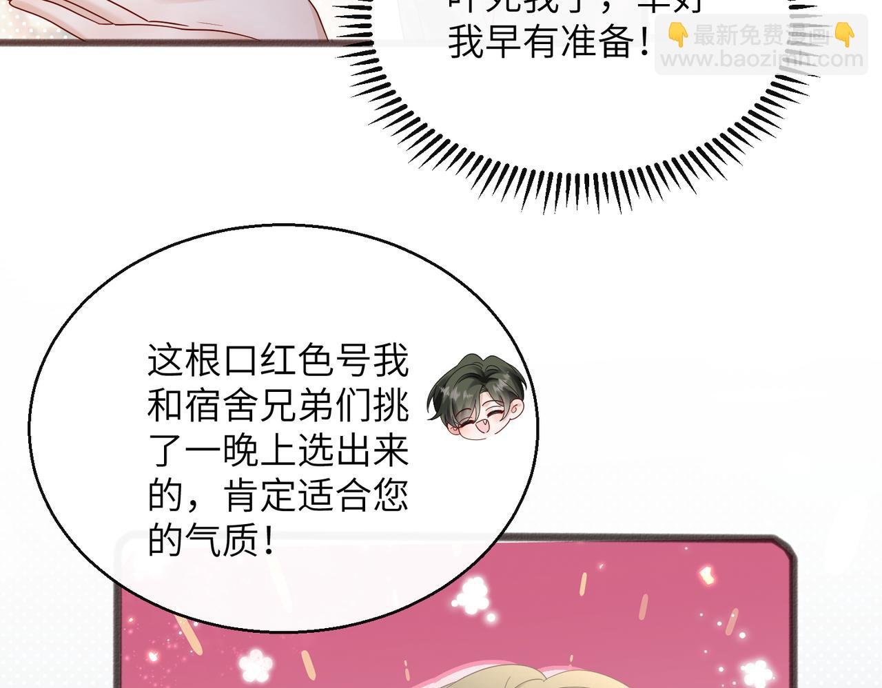 第36话 你怎么在这儿！