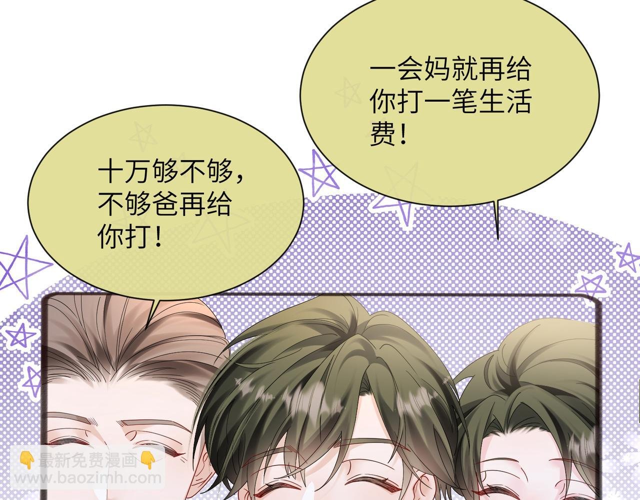 第36话 你怎么在这儿！