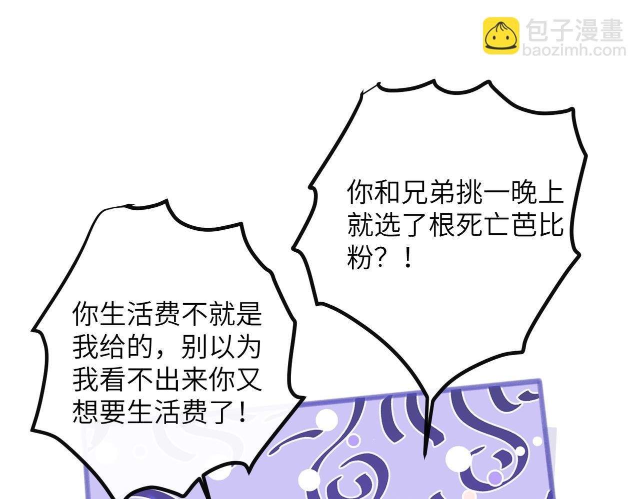 第36话 你怎么在这儿！