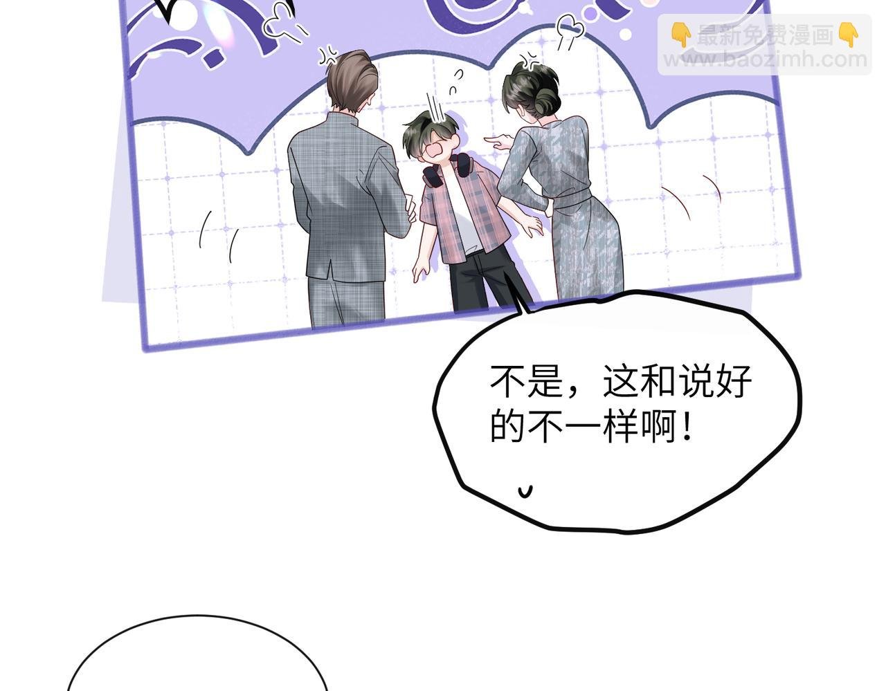 第36话 你怎么在这儿！