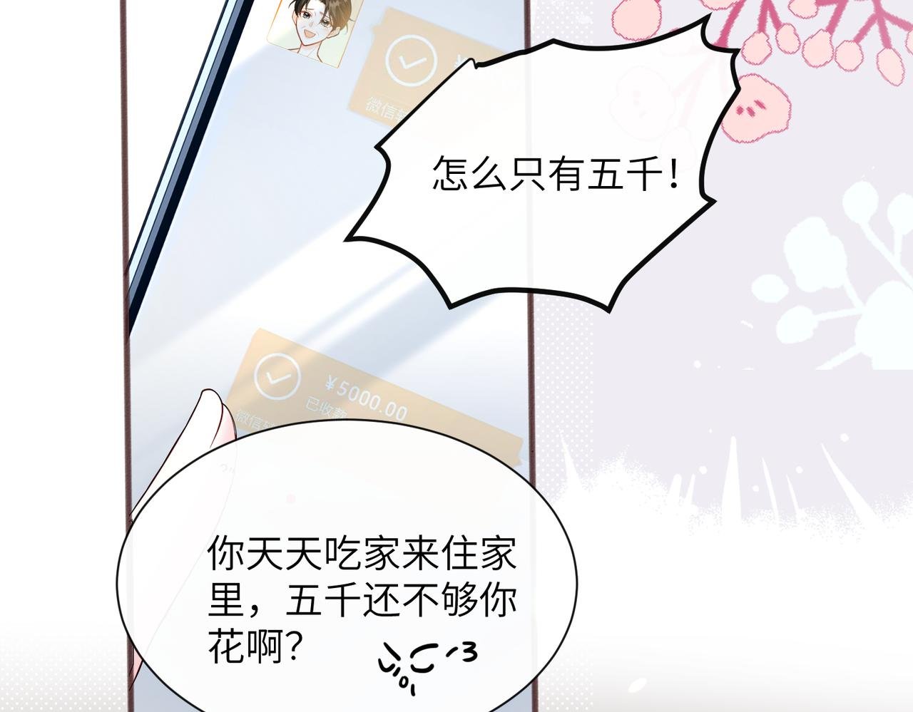 第36话 你怎么在这儿！