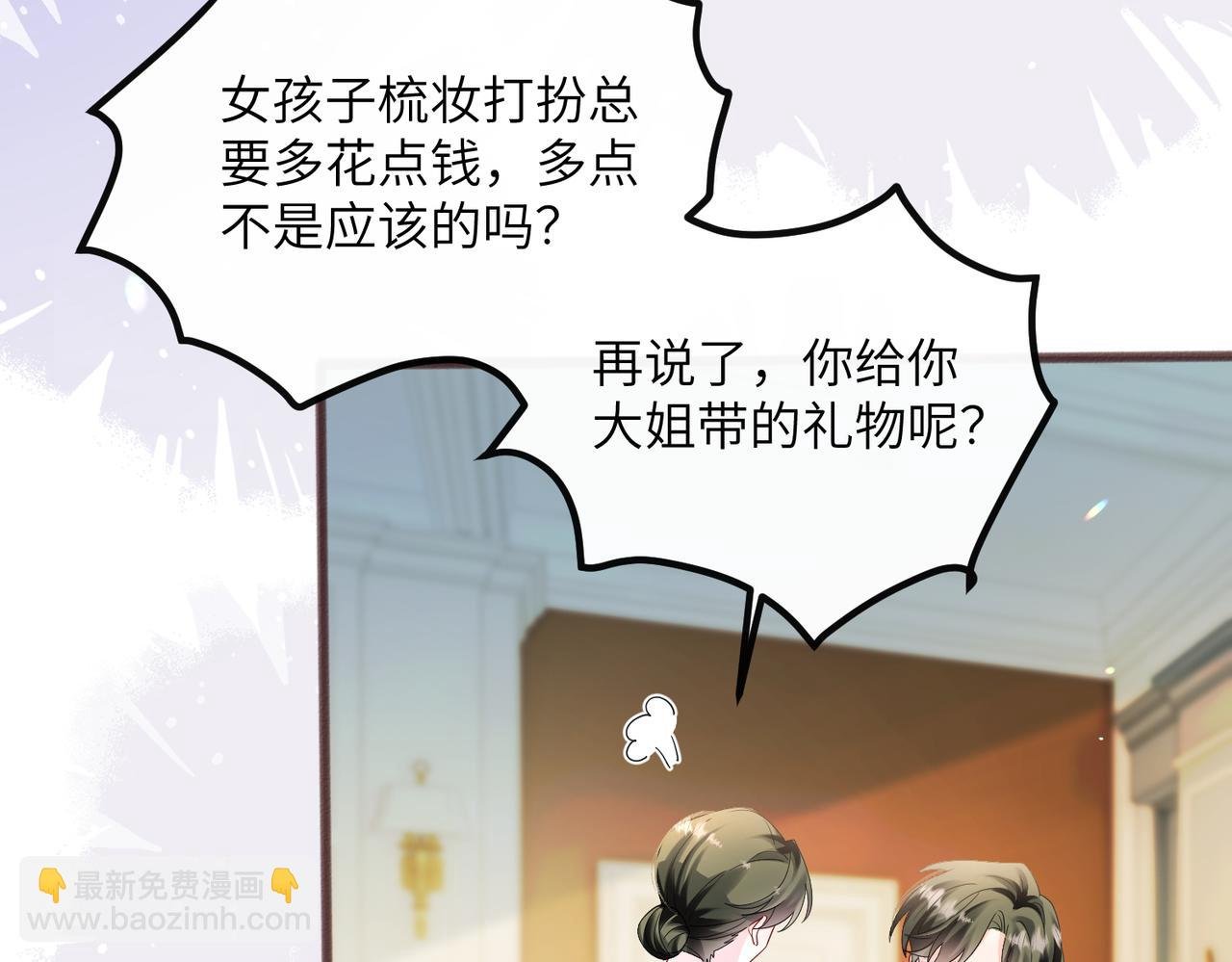 第36话 你怎么在这儿！