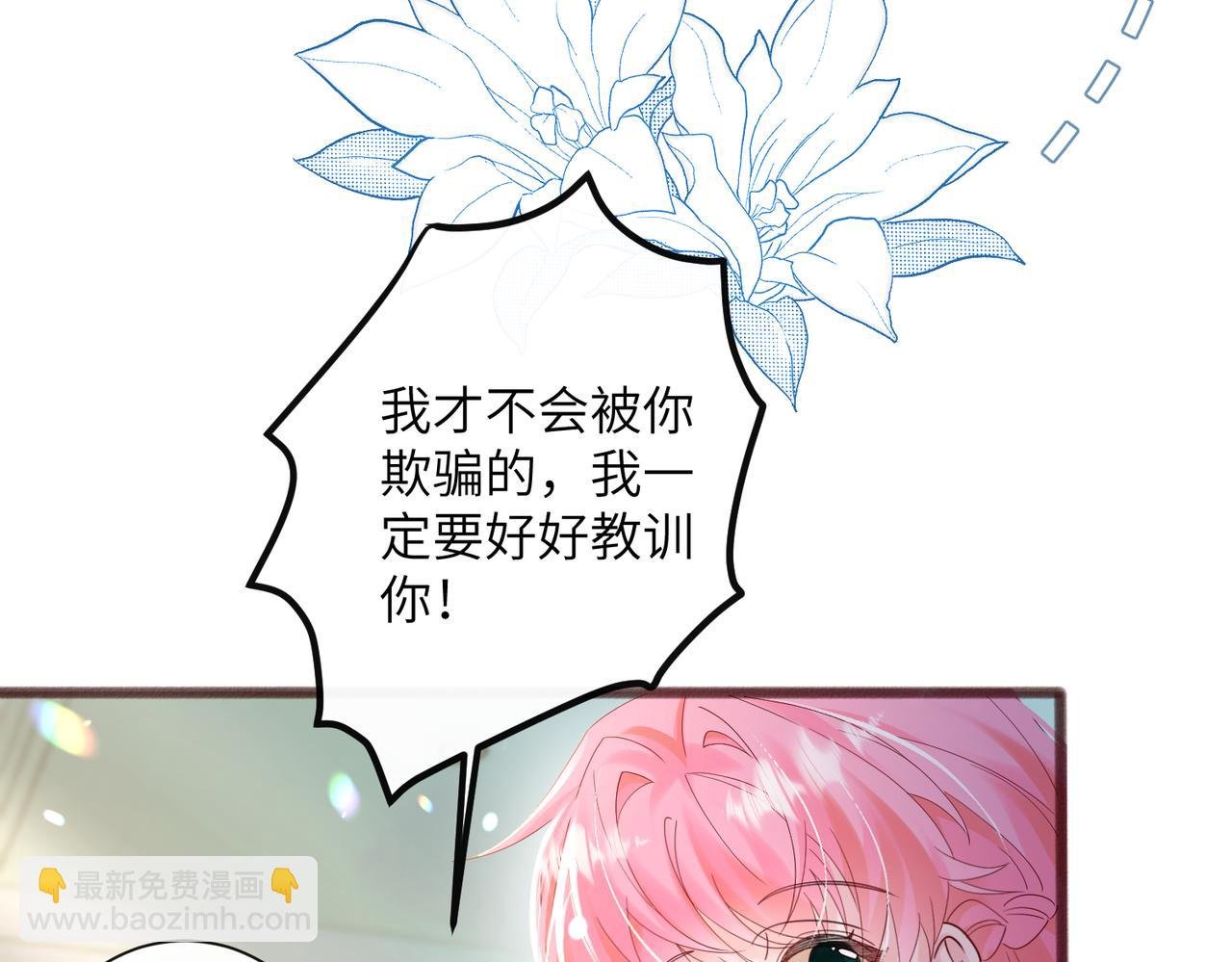 第36话 你怎么在这儿！