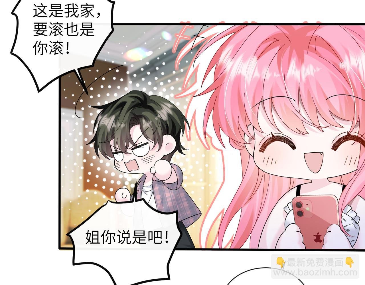 第36话 你怎么在这儿！