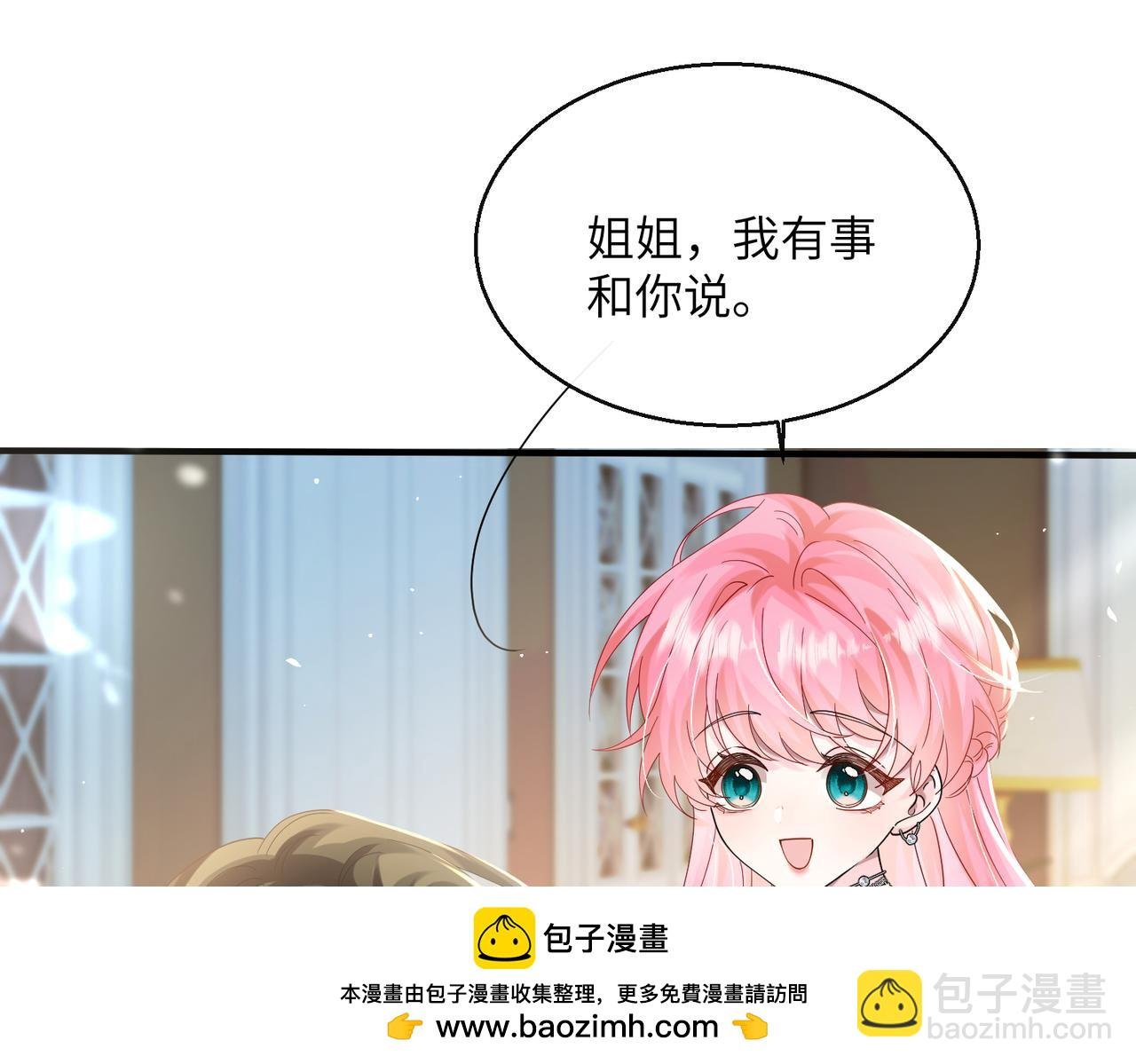 第36话 你怎么在这儿！