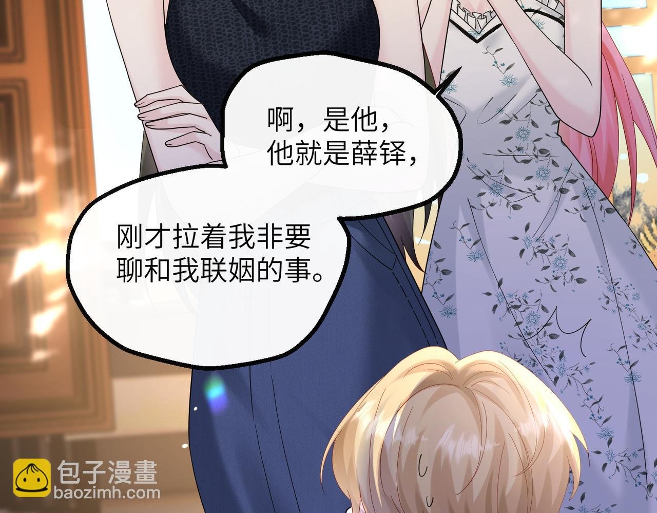 第37话 不该碰的别乱碰