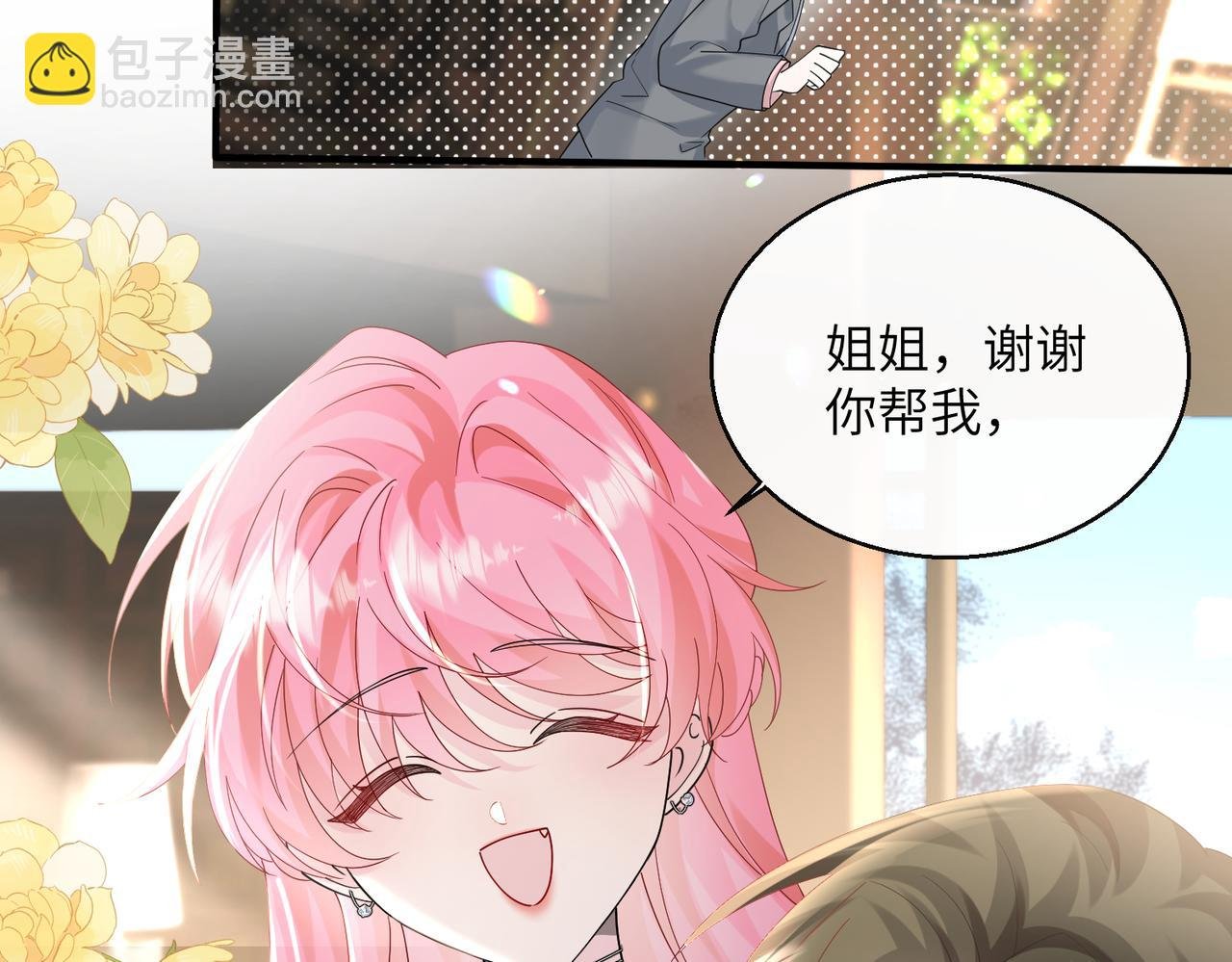 第37话 不该碰的别乱碰