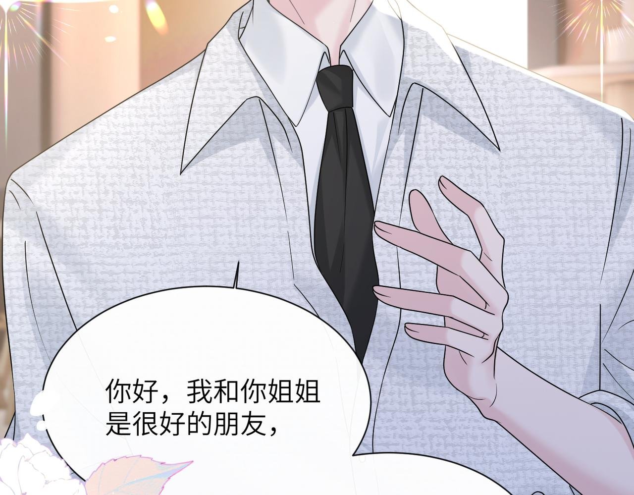 第37话 不该碰的别乱碰