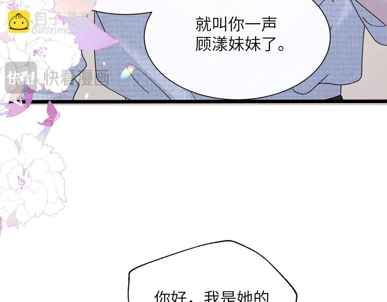 第37话 不该碰的别乱碰