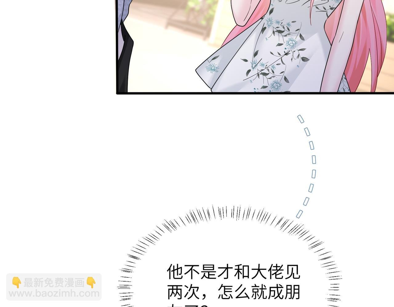 第37话 不该碰的别乱碰