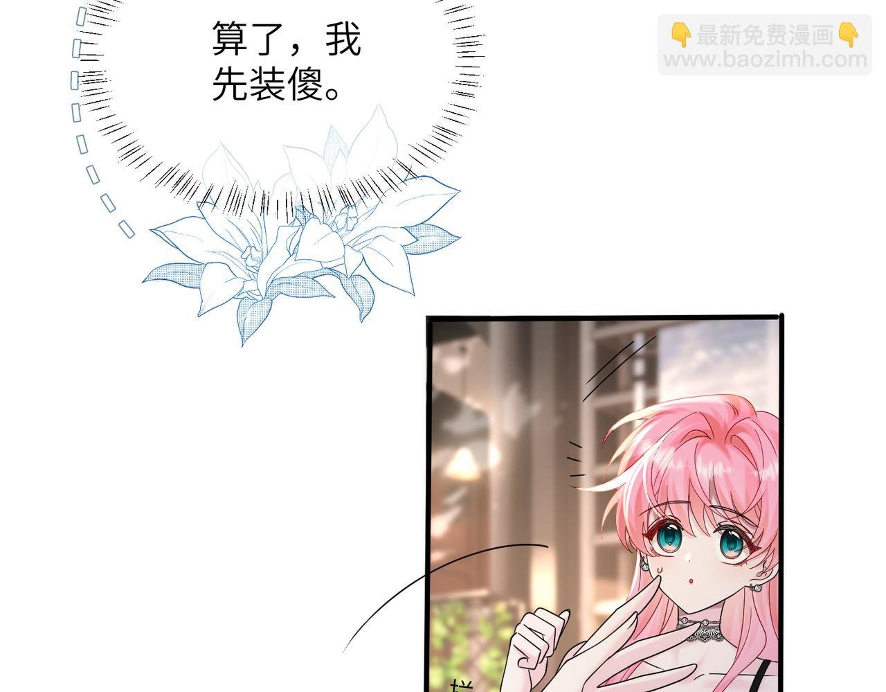 第37话 不该碰的别乱碰