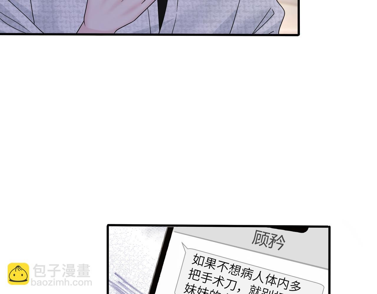 第37话 不该碰的别乱碰