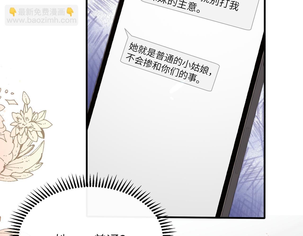 第37话 不该碰的别乱碰