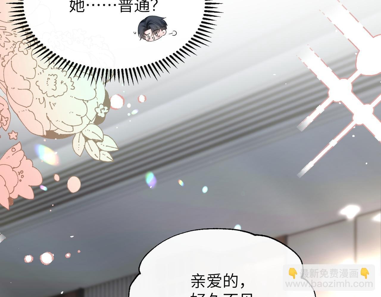 第37话 不该碰的别乱碰