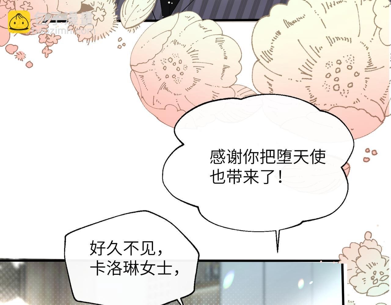 第37话 不该碰的别乱碰