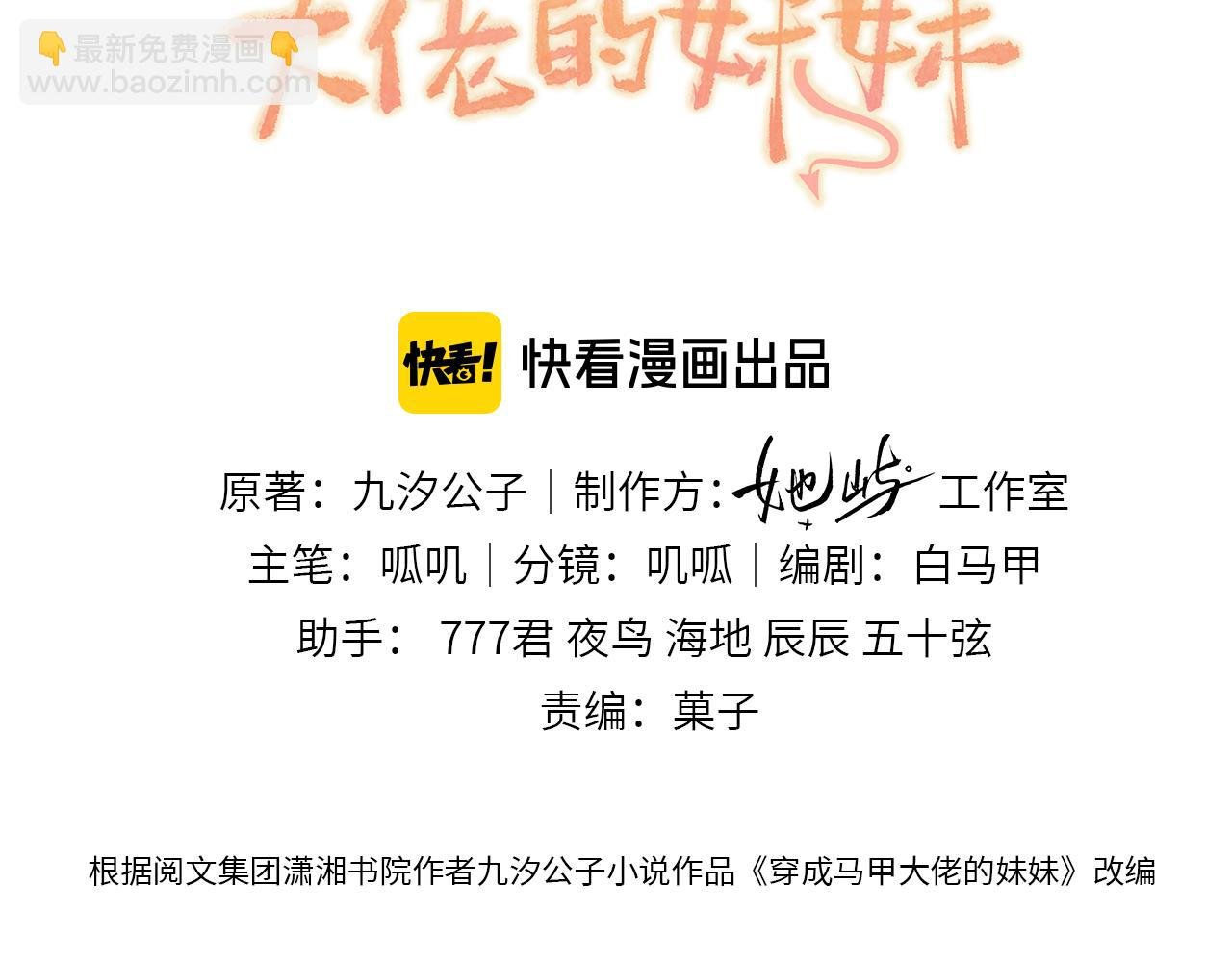第38话 新同学顾矜