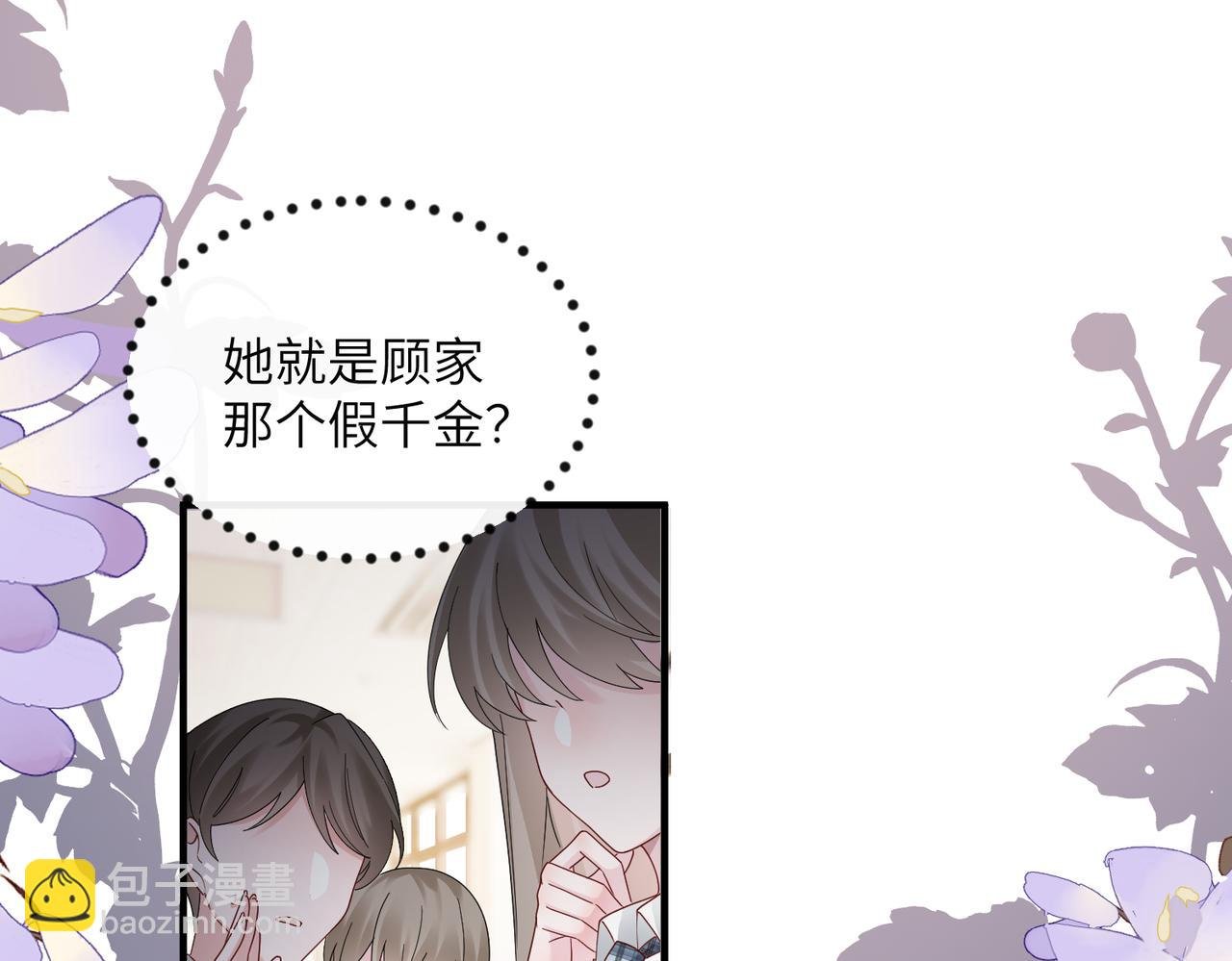 第38话 新同学顾矜