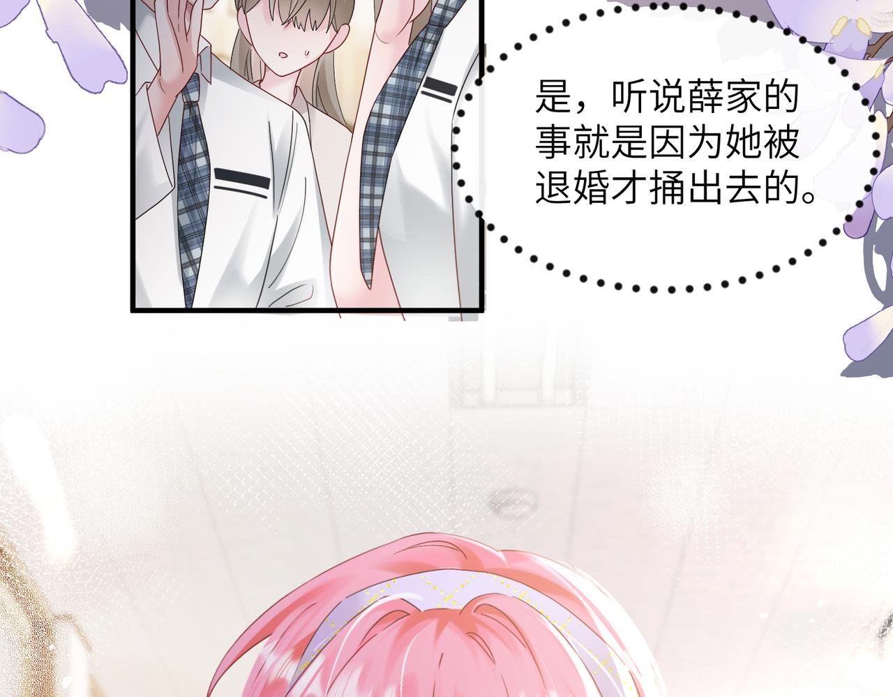 第38话 新同学顾矜