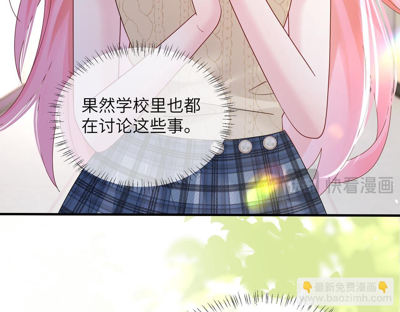 第38话 新同学顾矜
