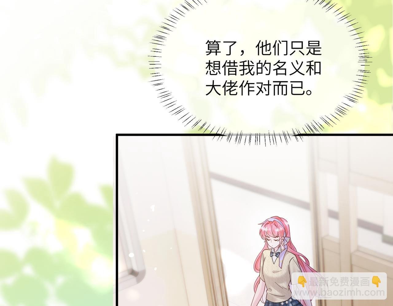 第38话 新同学顾矜