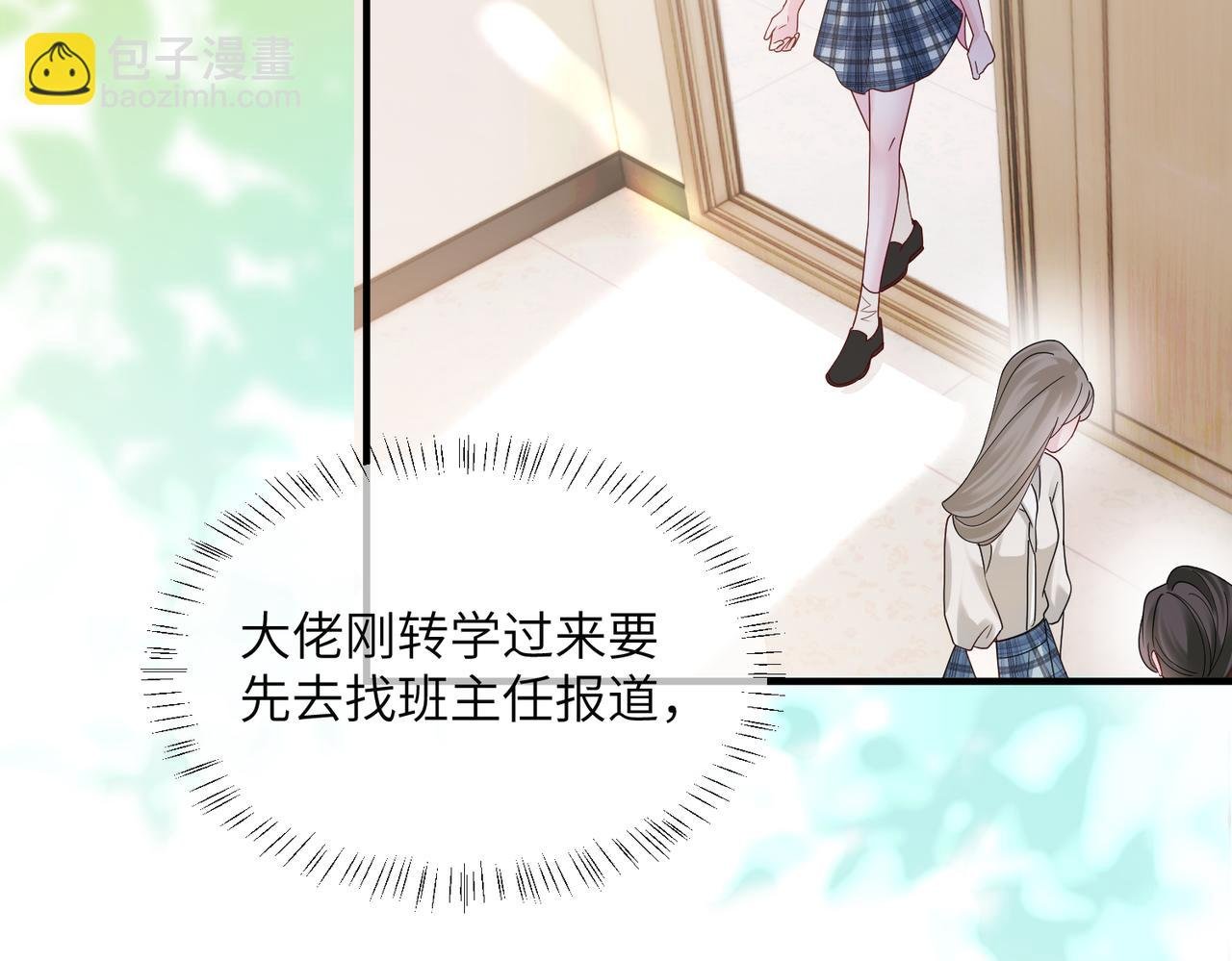 第38话 新同学顾矜