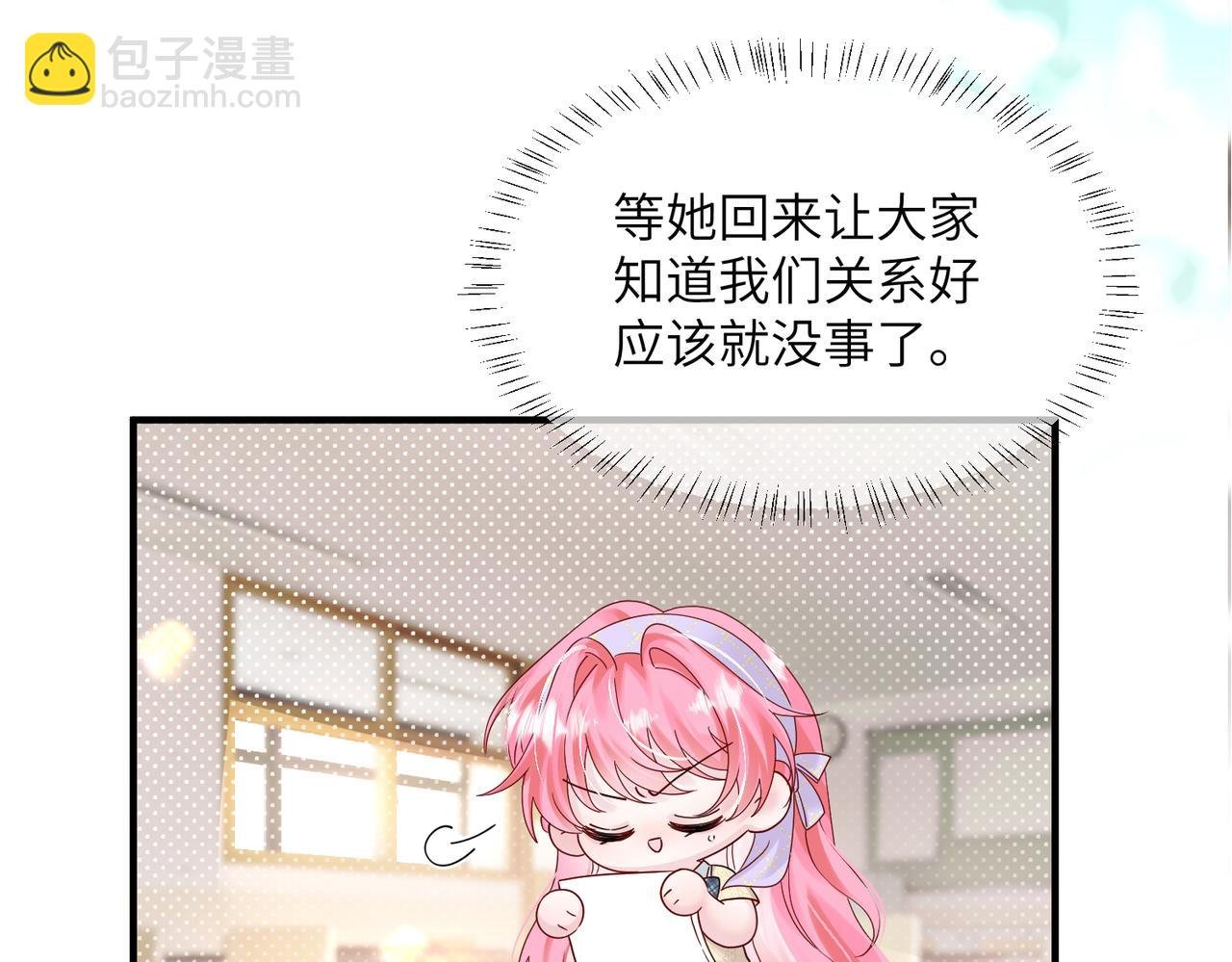 第38话 新同学顾矜