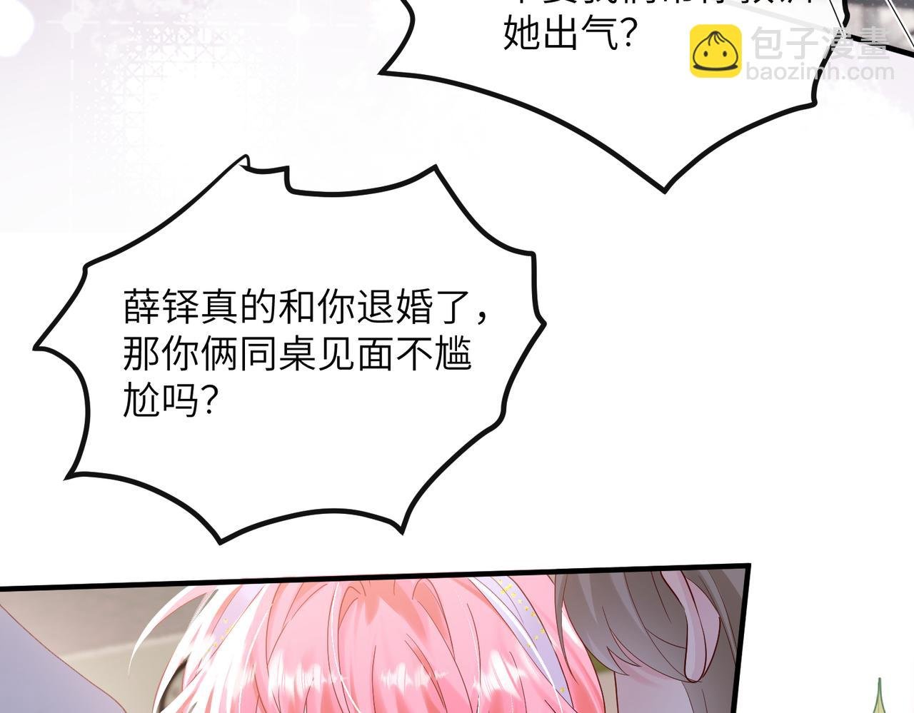 第38话 新同学顾矜